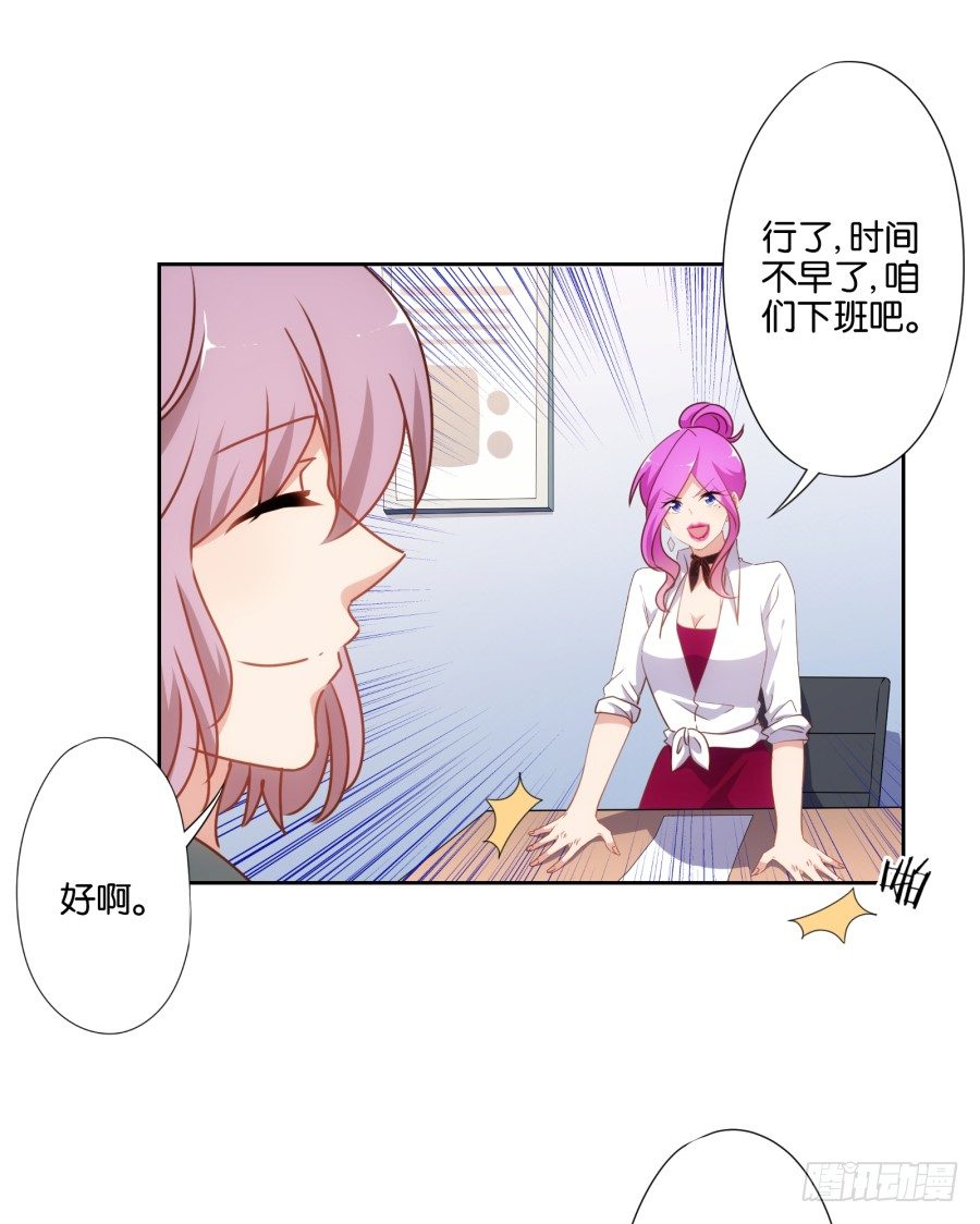 得罪他，算你这辈子完了-第45话
