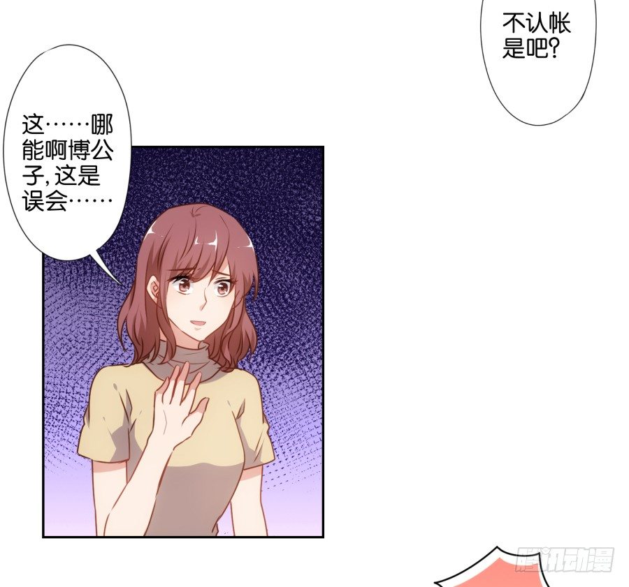 得罪他，算你这辈子完了-第45话
