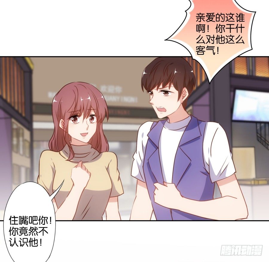 得罪他，算你这辈子完了-第45话