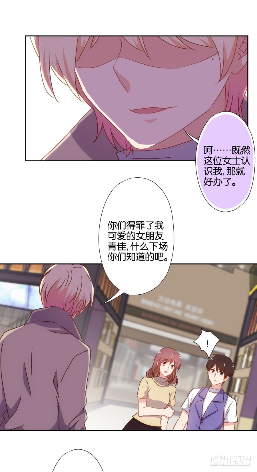 得罪他，算你这辈子完了-第45话