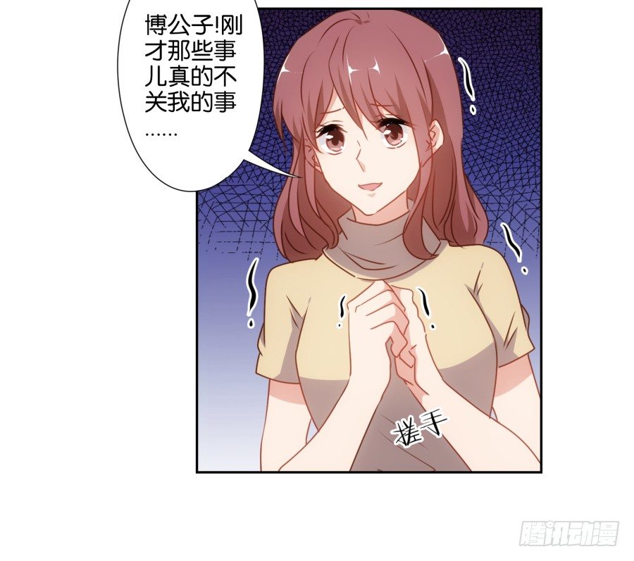 得罪他，算你这辈子完了-第45话