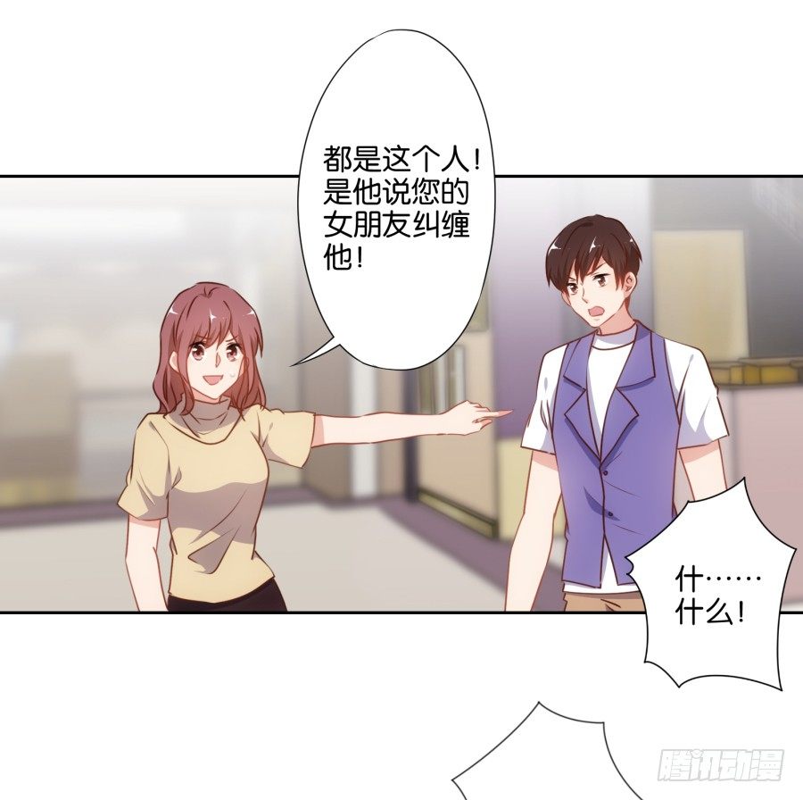 得罪他，算你这辈子完了-第45话
