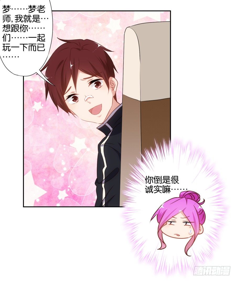 你抽中的怕不是家黑店吧-第47话