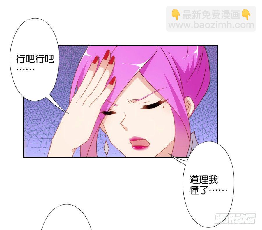 你抽中的怕不是家黑店吧-第47话