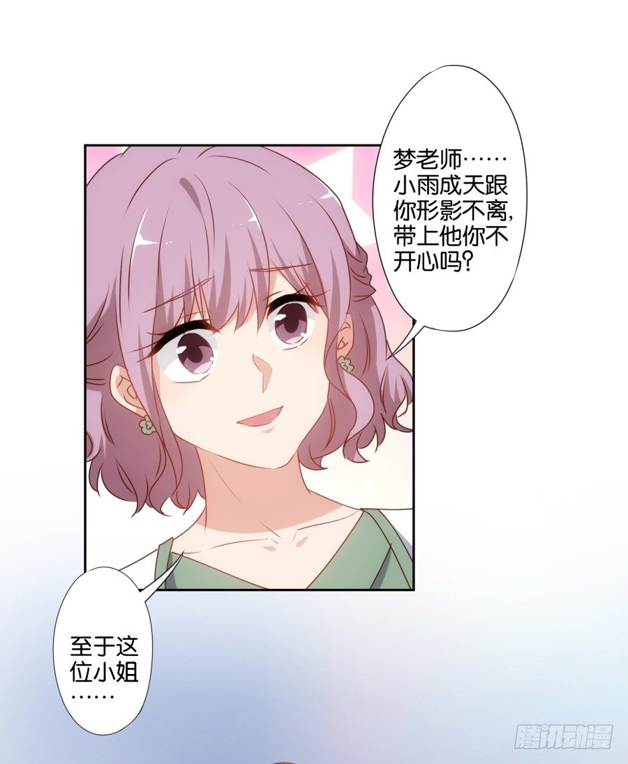 你抽中的怕不是家黑店吧-第47话