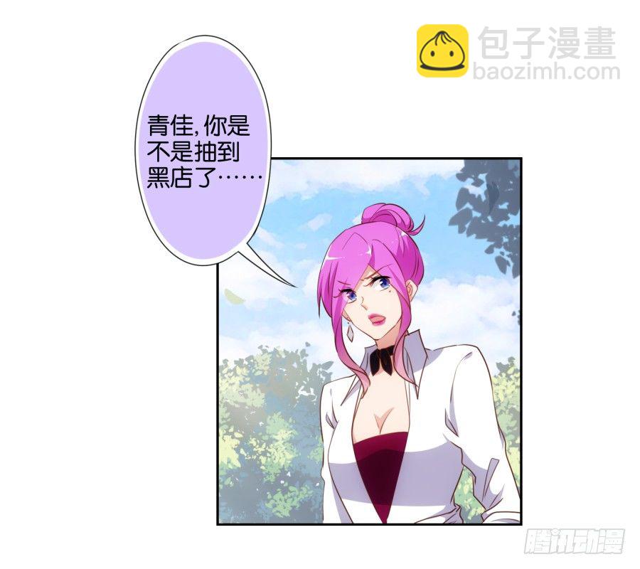 你抽中的怕不是家黑店吧-第47话