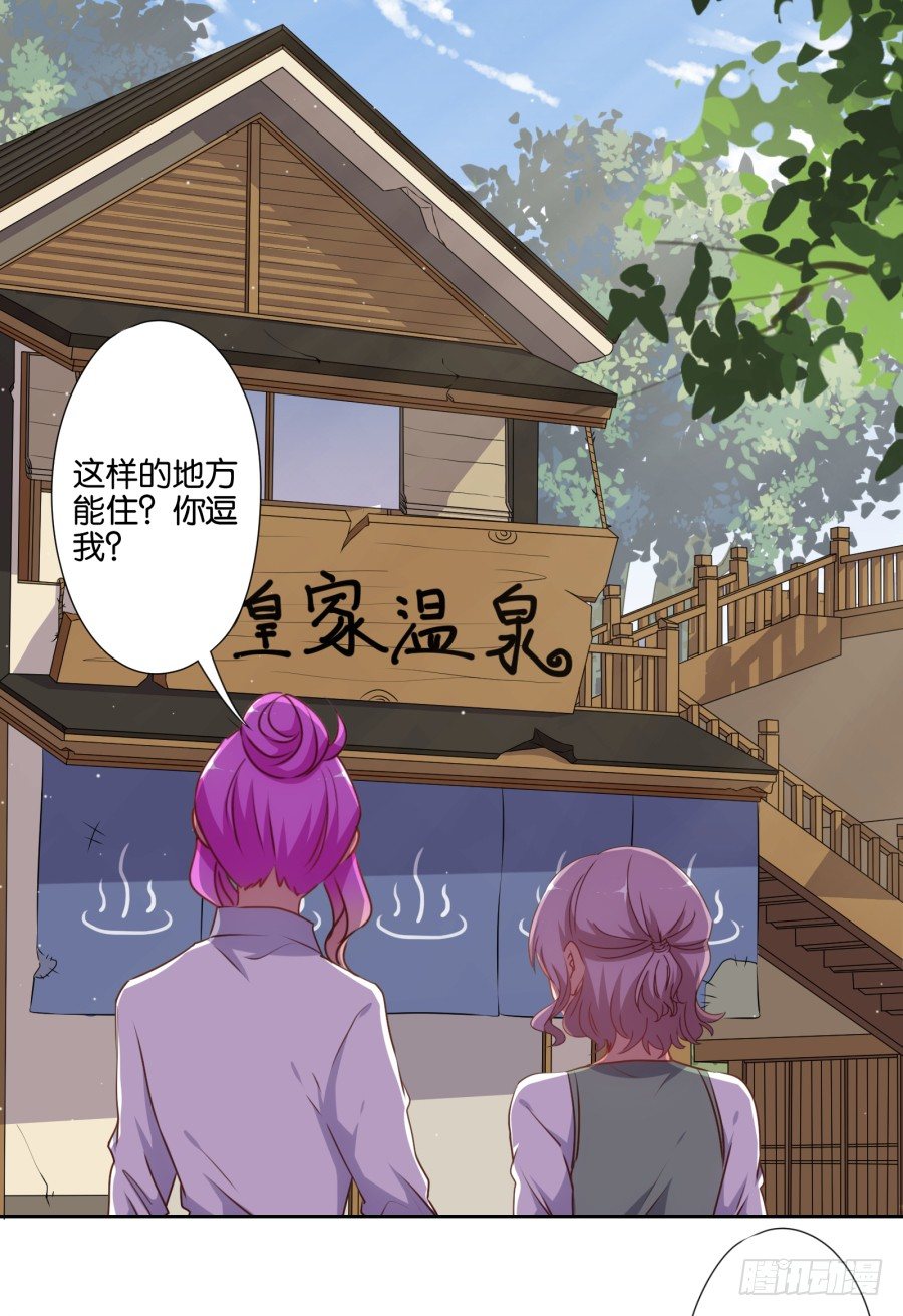 你抽中的怕不是家黑店吧-第47话