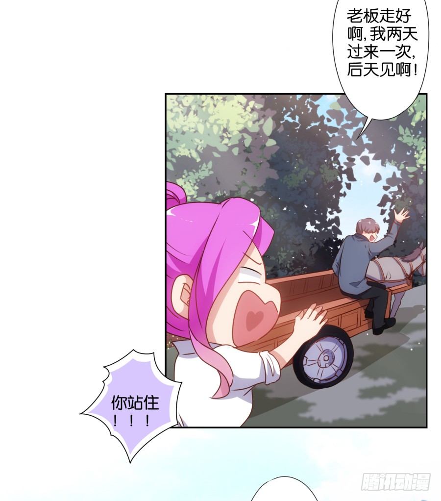 你抽中的怕不是家黑店吧-第47话