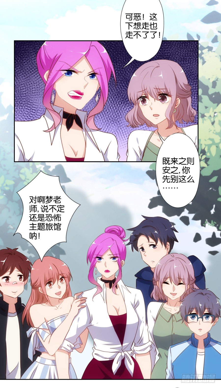 你抽中的怕不是家黑店吧-第47话