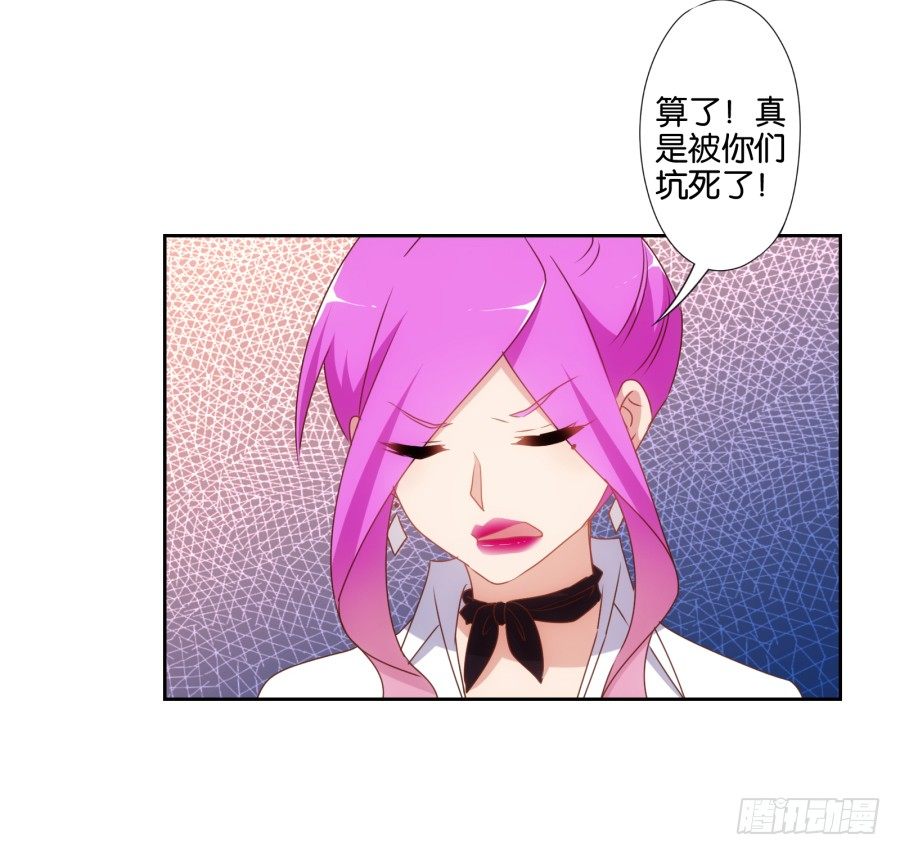 你抽中的怕不是家黑店吧-第47话