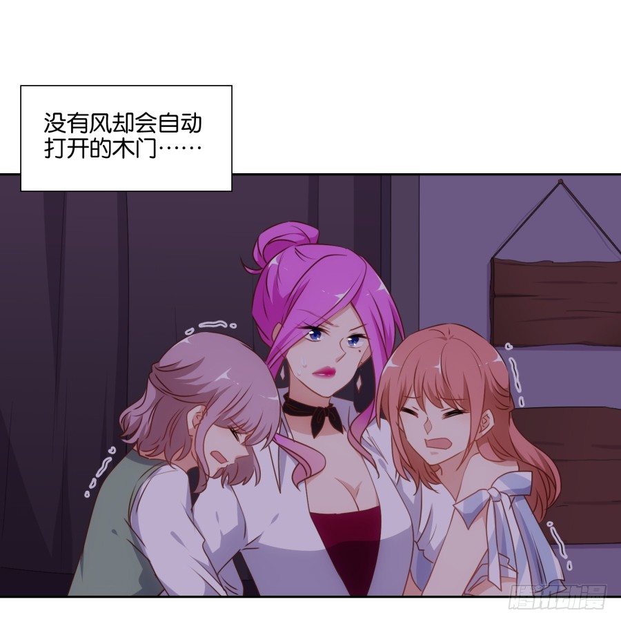 你抽中的怕不是家黑店吧-第47话