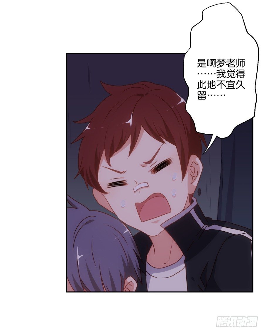你抽中的怕不是家黑店吧-第47话