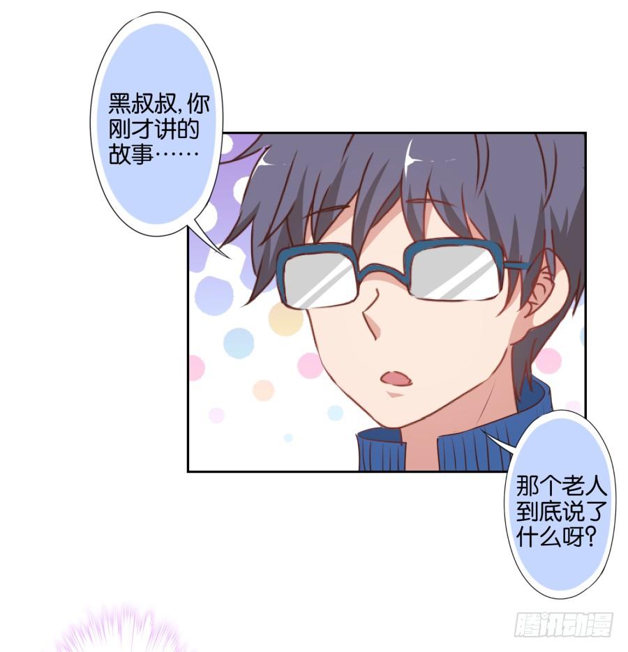 你抽中的怕不是家黑店吧-第47话