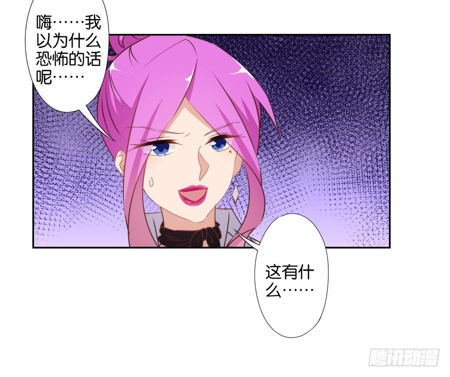 你抽中的怕不是家黑店吧-第47话