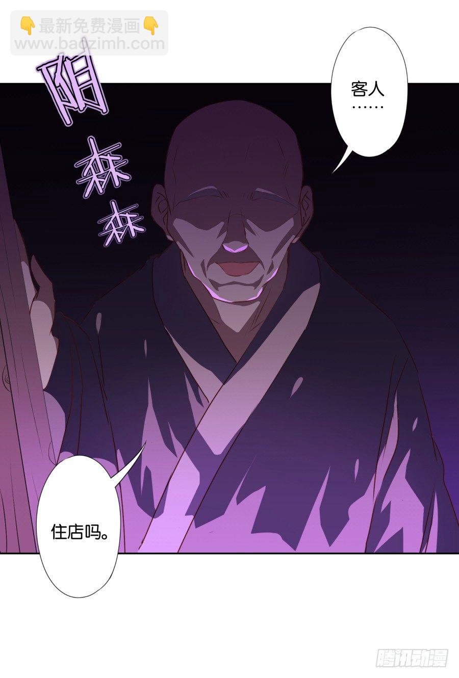 你抽中的怕不是家黑店吧-第47话