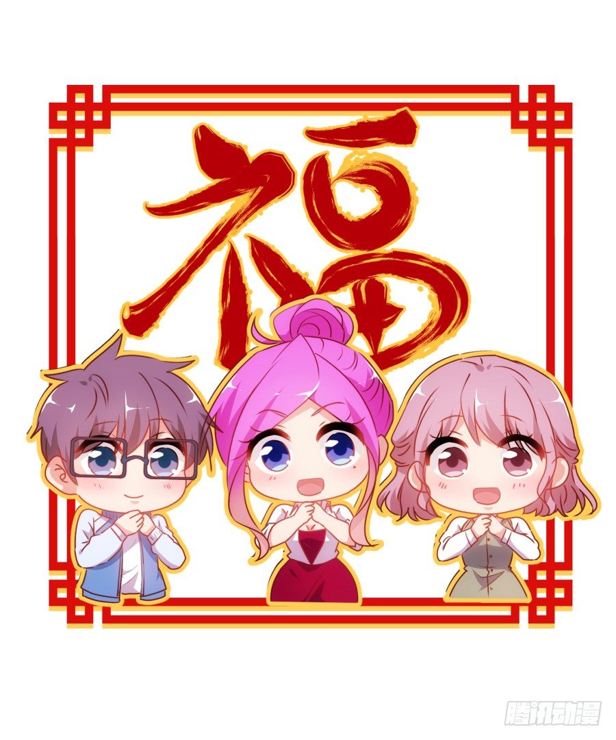 你抽中的怕不是家黑店吧-第47话