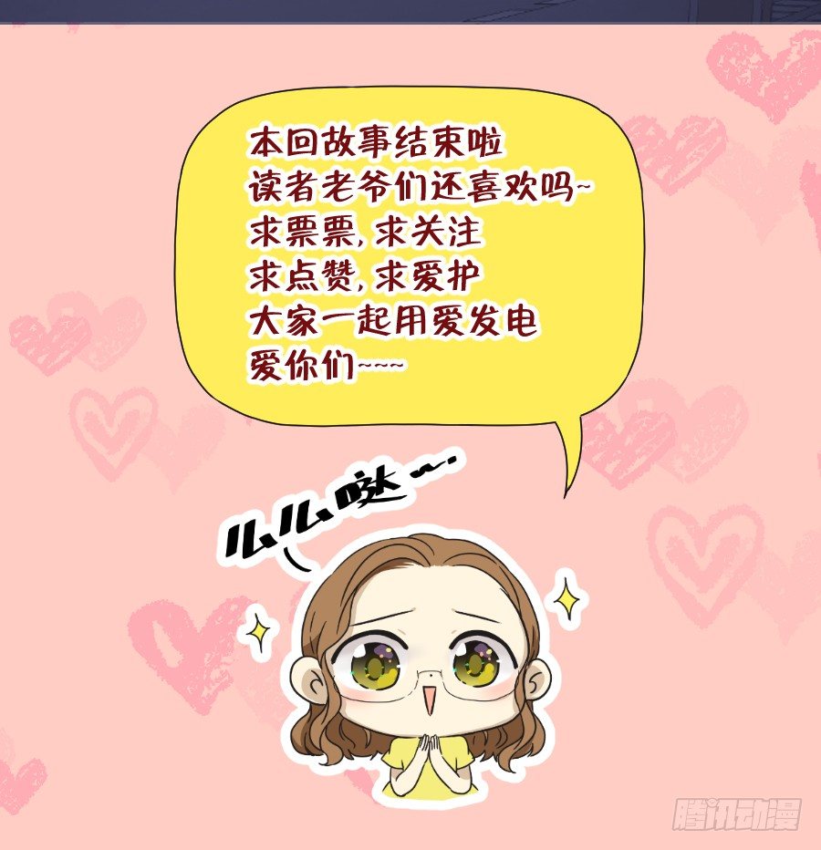 你抽中的怕不是家黑店吧-第47话