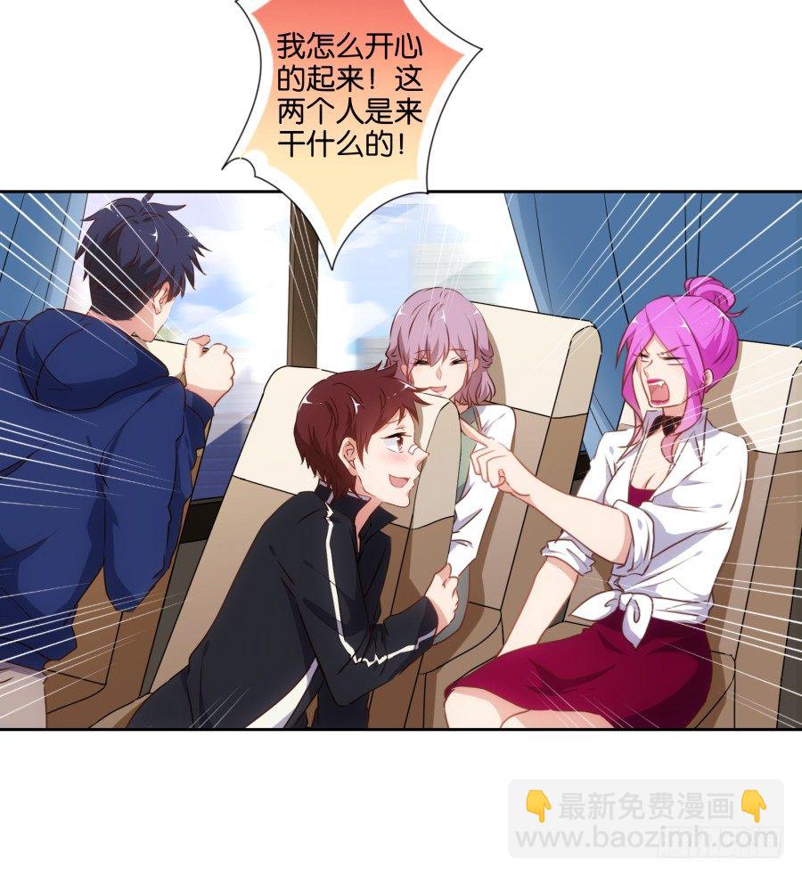 你抽中的怕不是家黑店吧-第47话