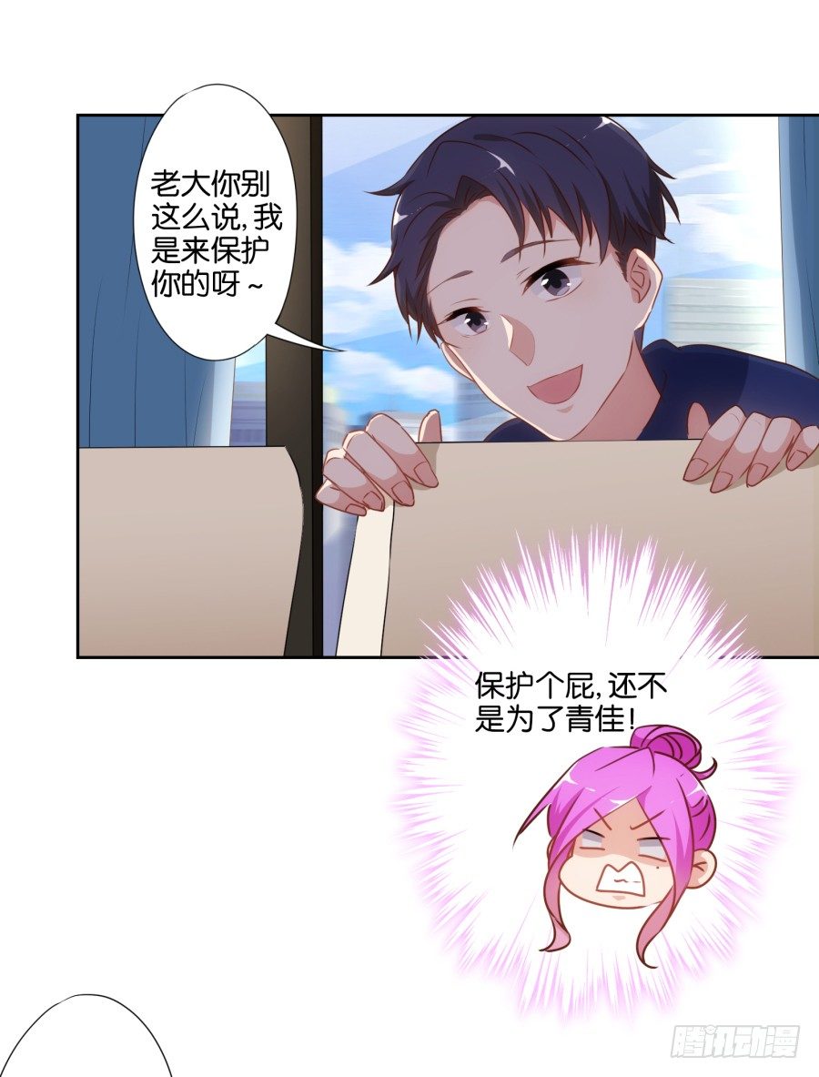 你抽中的怕不是家黑店吧-第47话