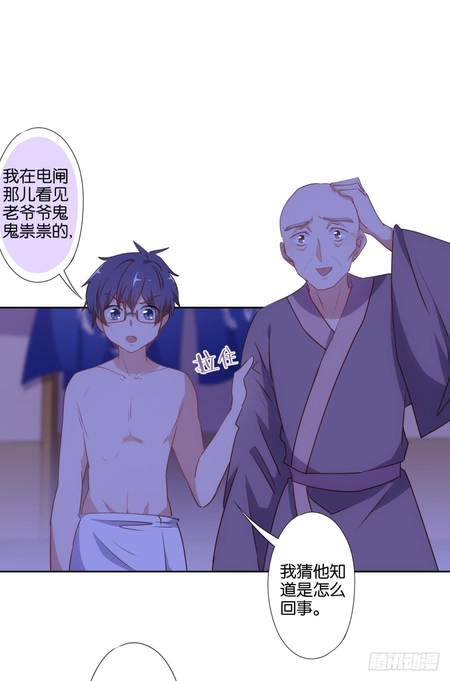 我这回一定要把你拿下！-第51话