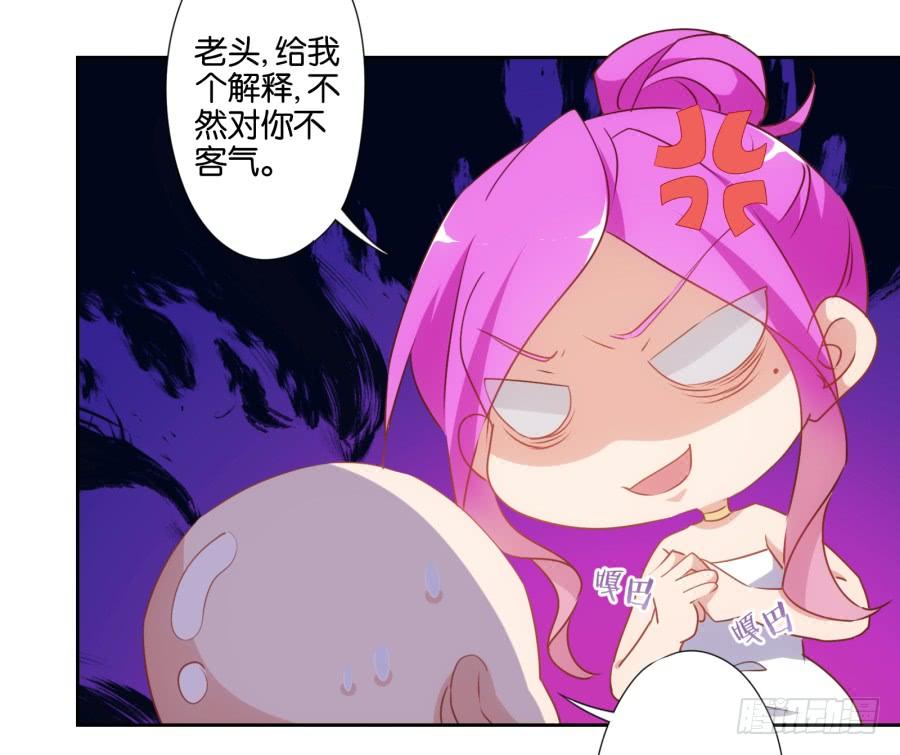 我这回一定要把你拿下！-第51话