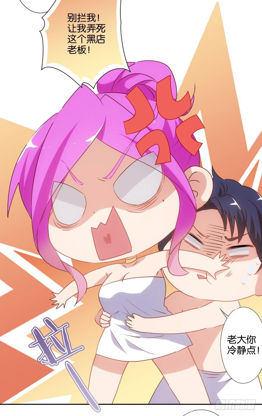 我这回一定要把你拿下！-第51话