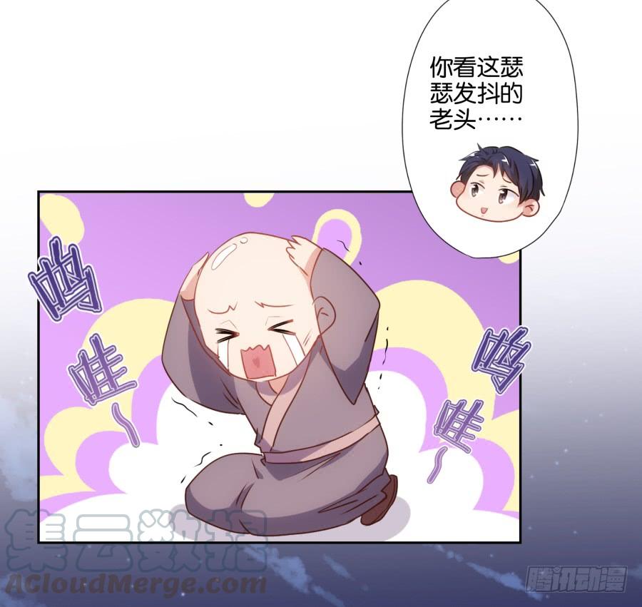 我这回一定要把你拿下！-第51话