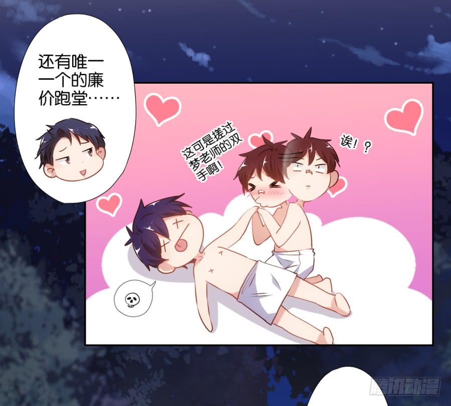 我这回一定要把你拿下！-第51话
