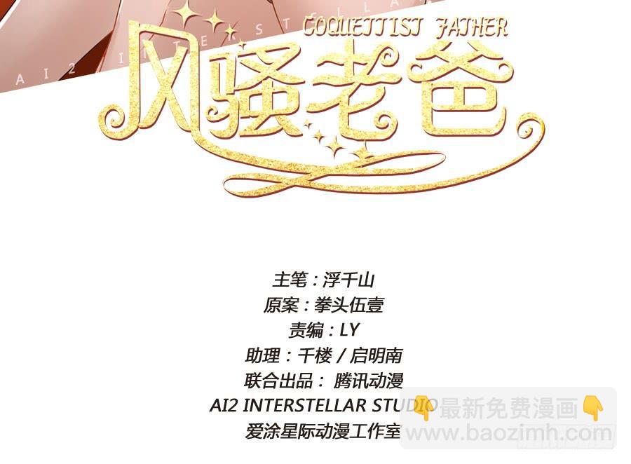 我这回一定要把你拿下！-第51话