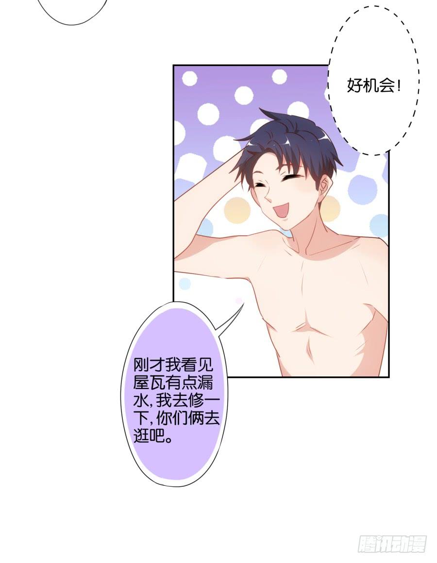 我这回一定要把你拿下！-第51话