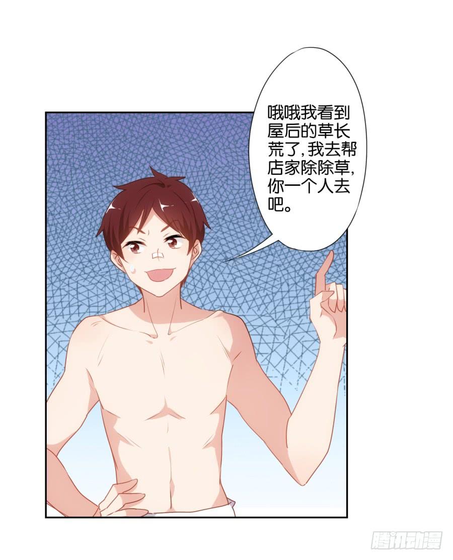 我这回一定要把你拿下！-第51话