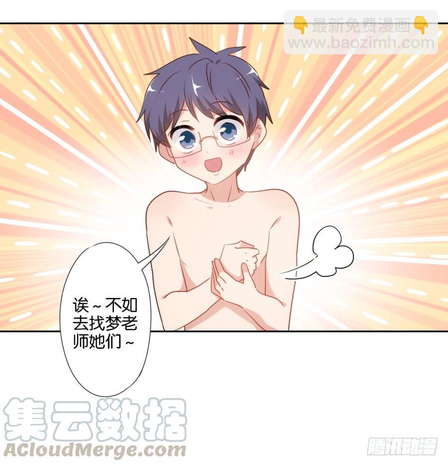 我这回一定要把你拿下！-第51话