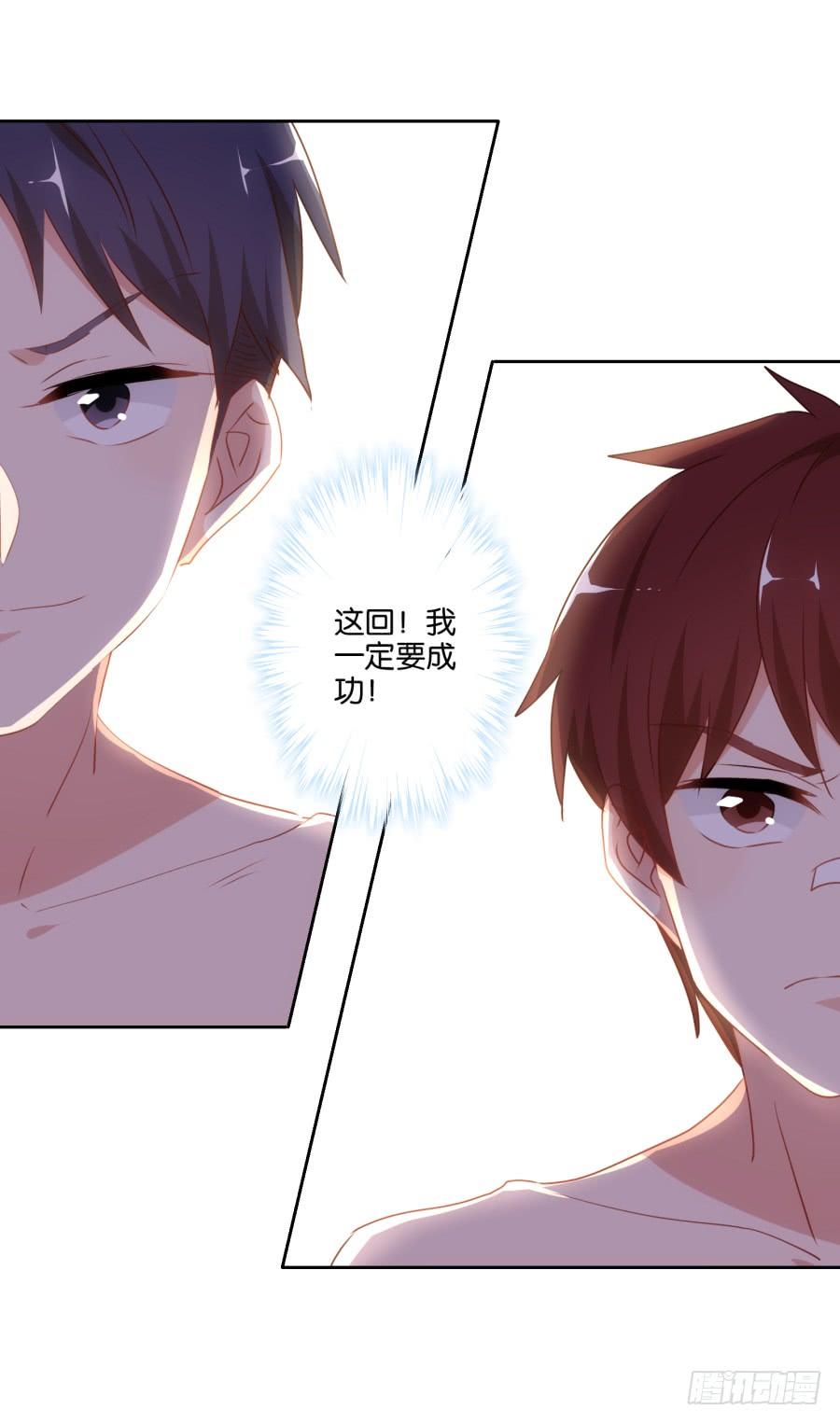 我这回一定要把你拿下！-第51话