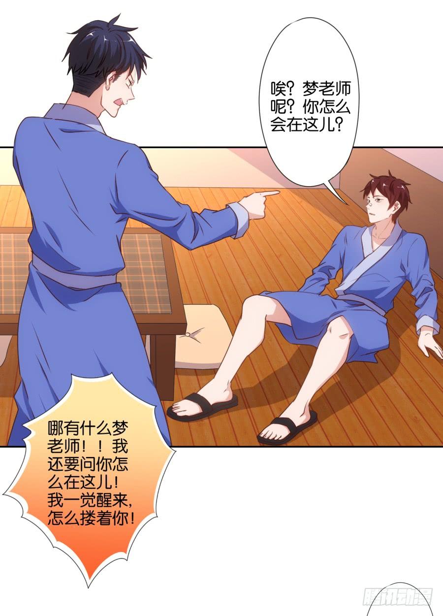 今天我就要拆了你这家店！-第53话