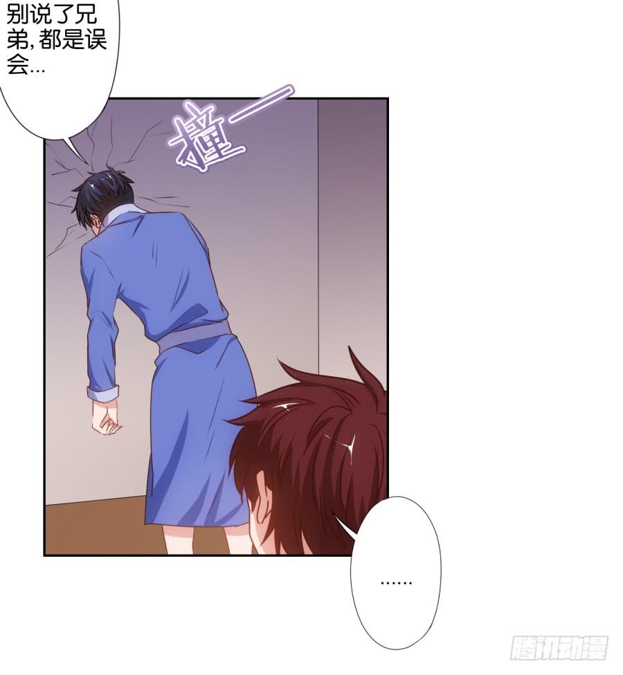 今天我就要拆了你这家店！-第53话
