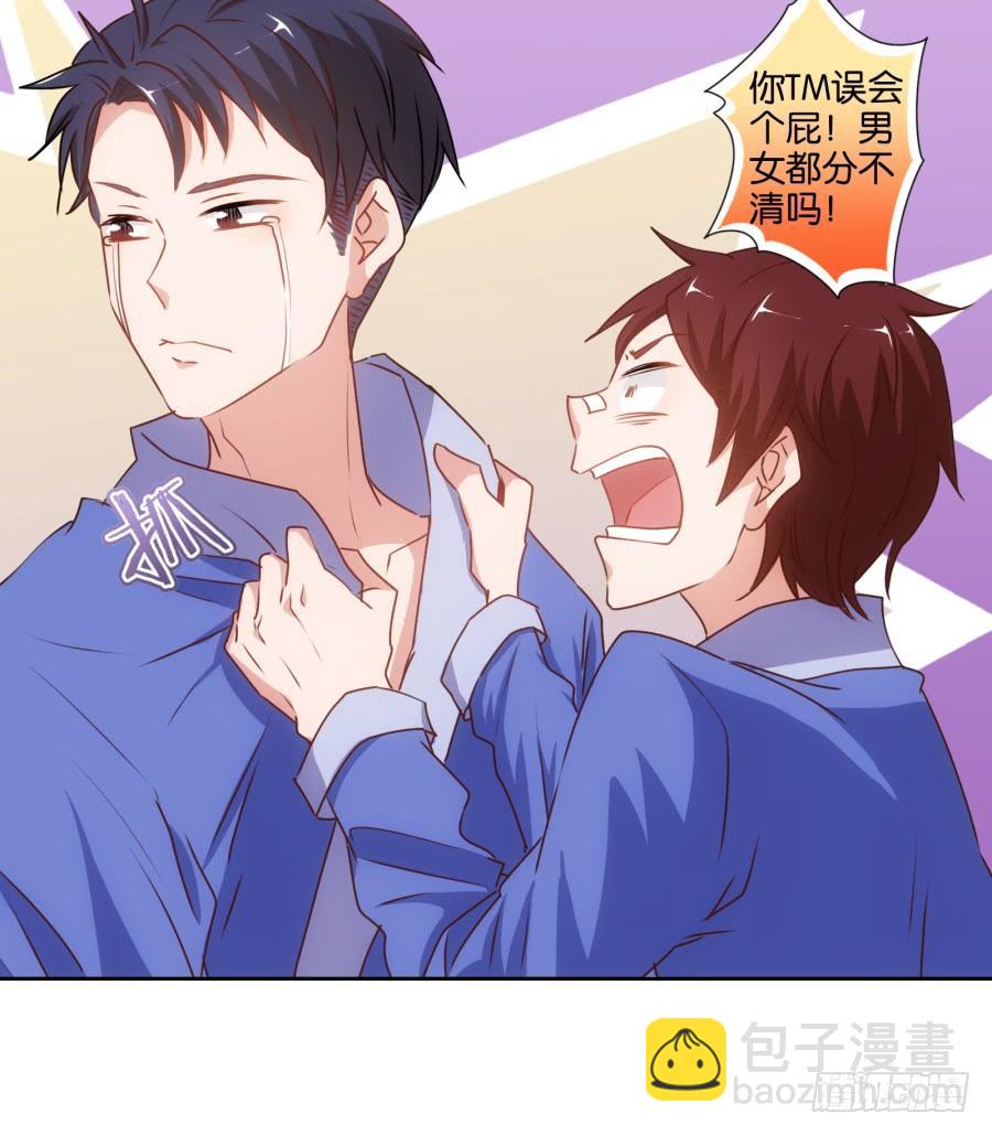 今天我就要拆了你这家店！-第53话