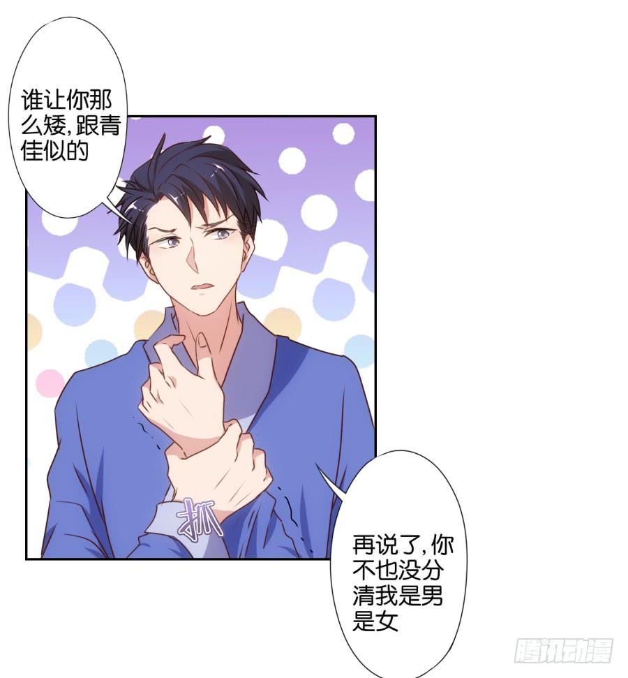 今天我就要拆了你这家店！-第53话