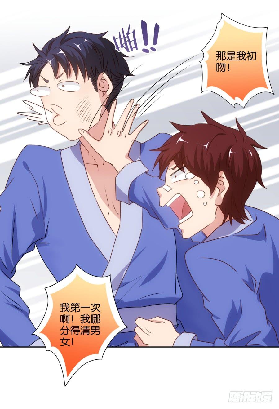 今天我就要拆了你这家店！-第53话