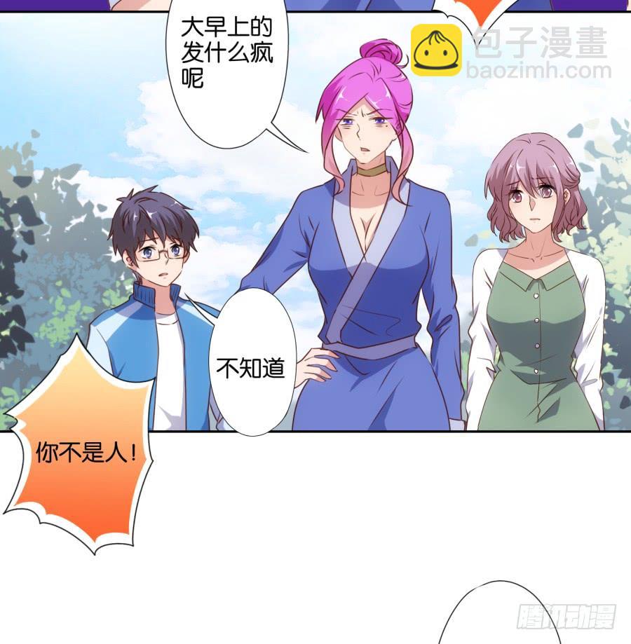 今天我就要拆了你这家店！-第53话