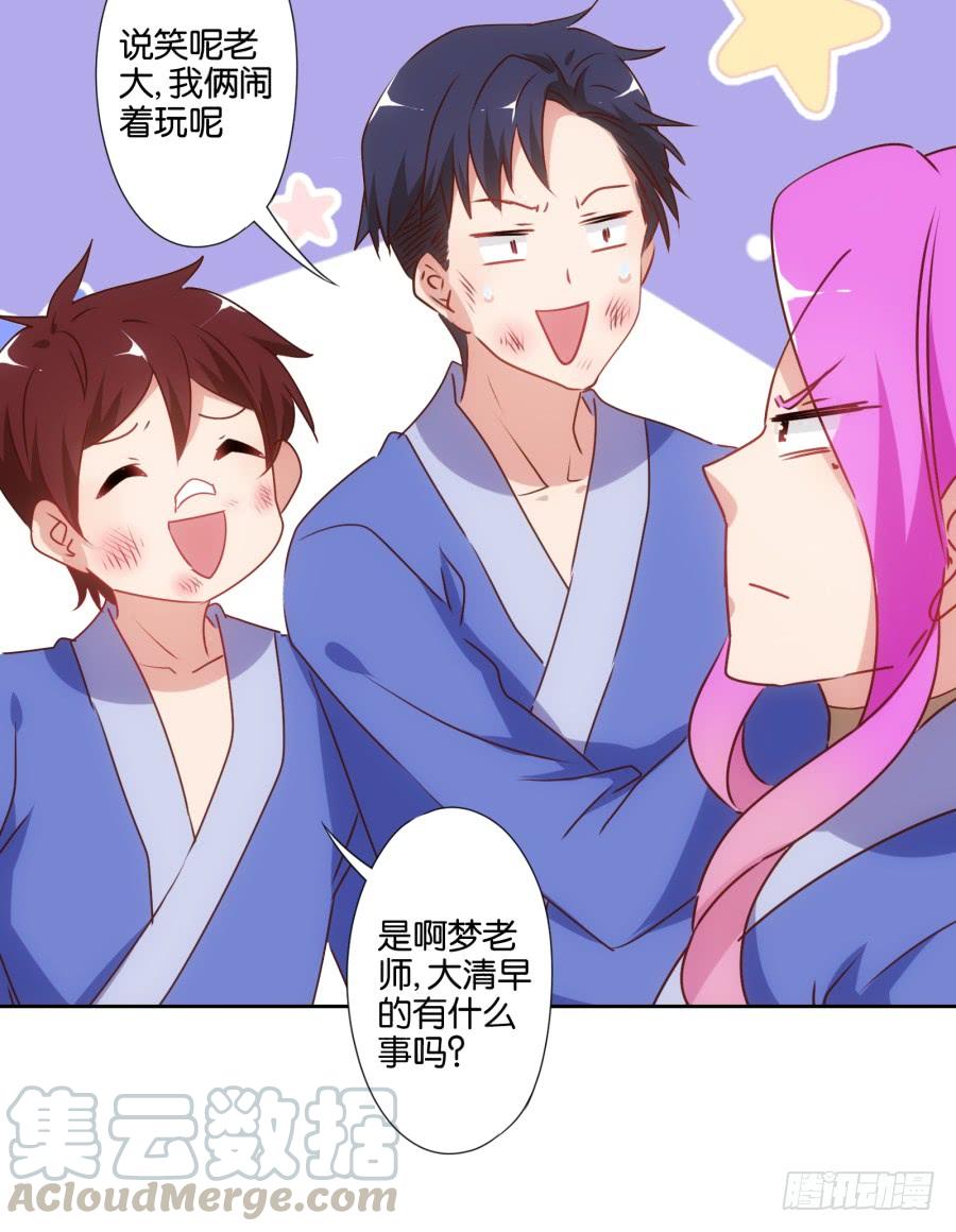 今天我就要拆了你这家店！-第53话