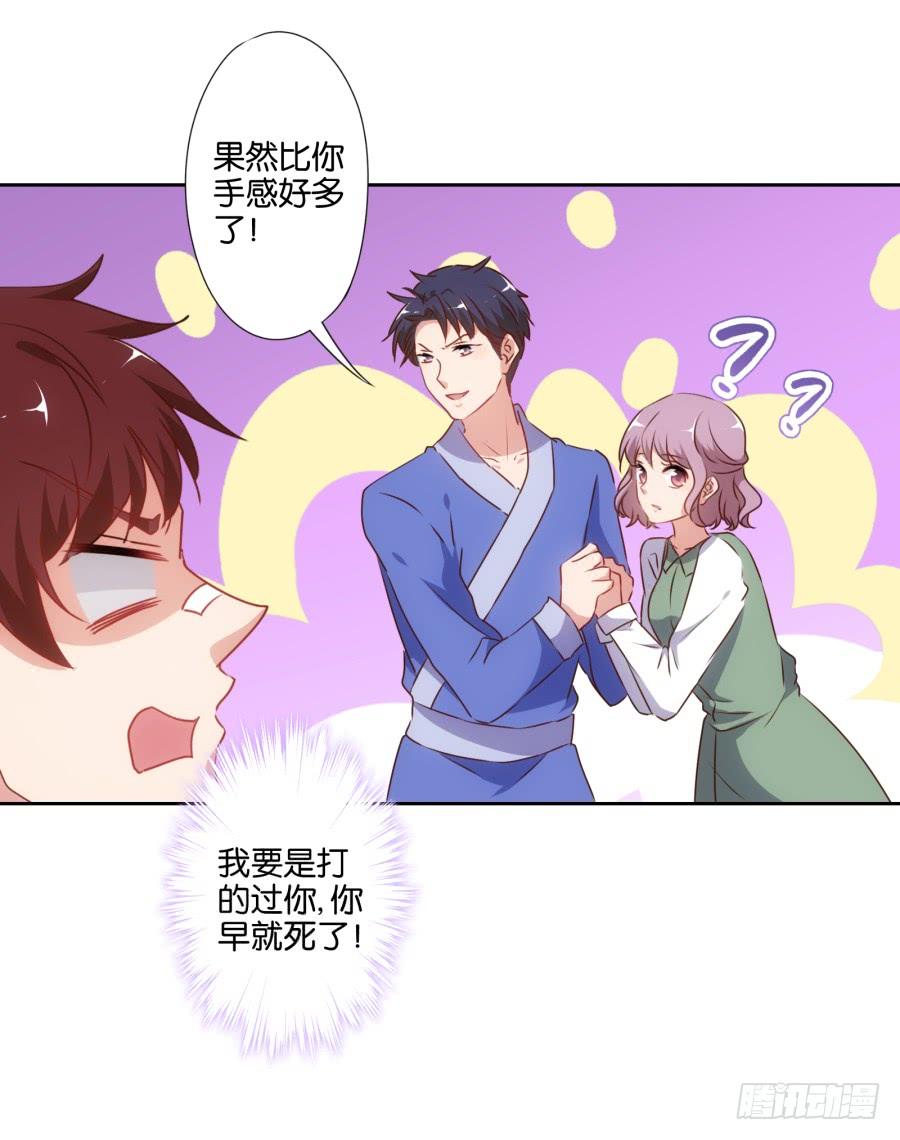 今天我就要拆了你这家店！-第53话
