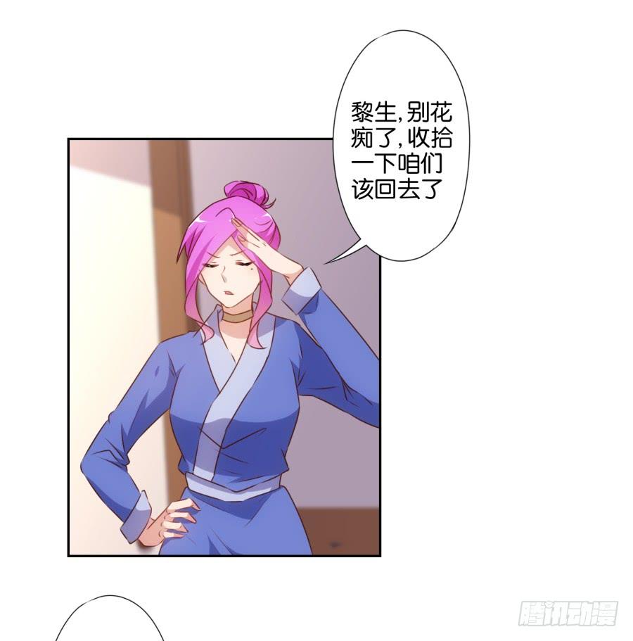 今天我就要拆了你这家店！-第53话