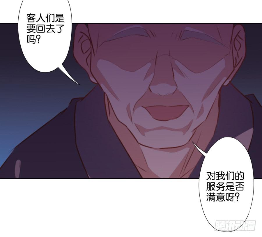 今天我就要拆了你这家店！-第53话