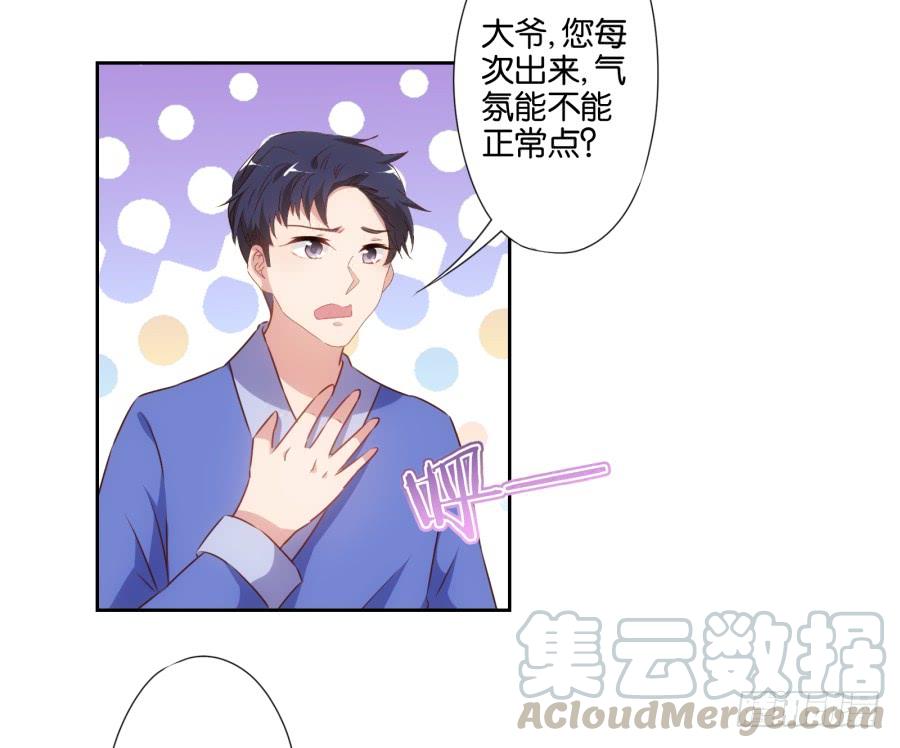 今天我就要拆了你这家店！-第53话