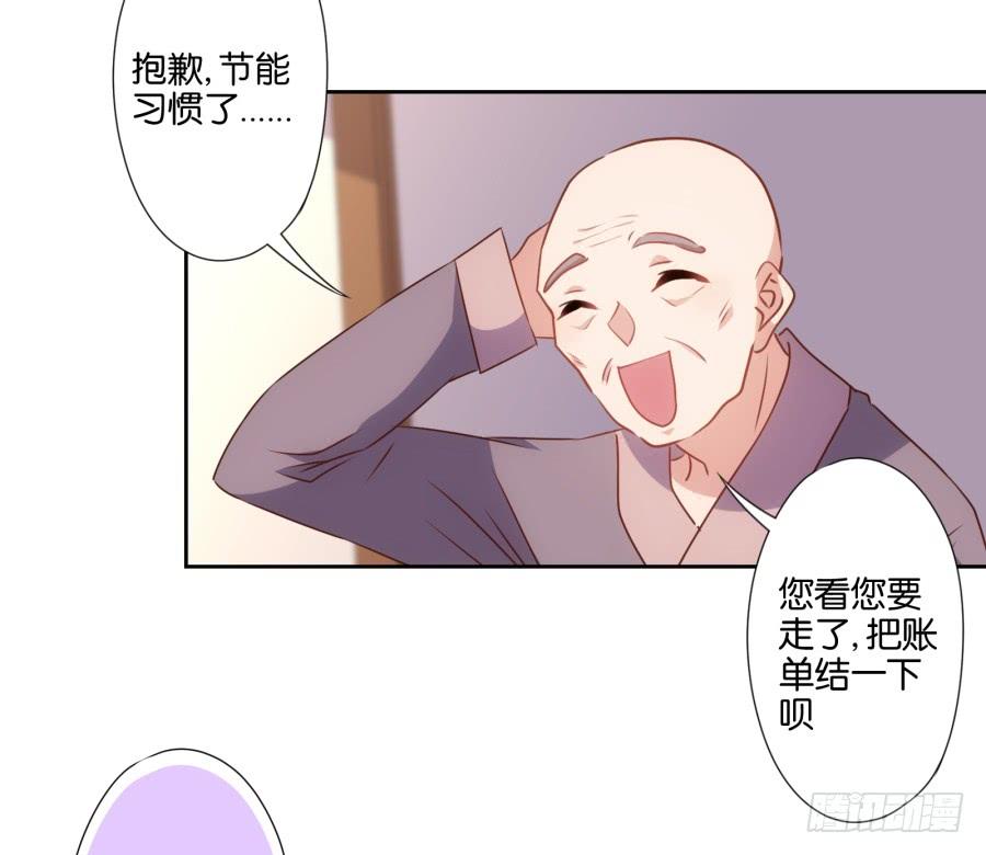 今天我就要拆了你这家店！-第53话