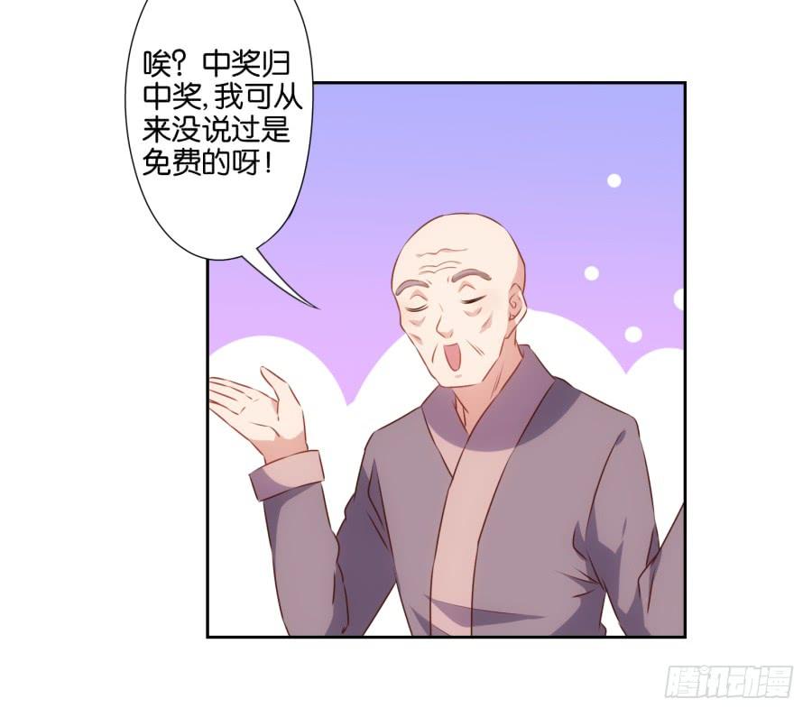 今天我就要拆了你这家店！-第53话