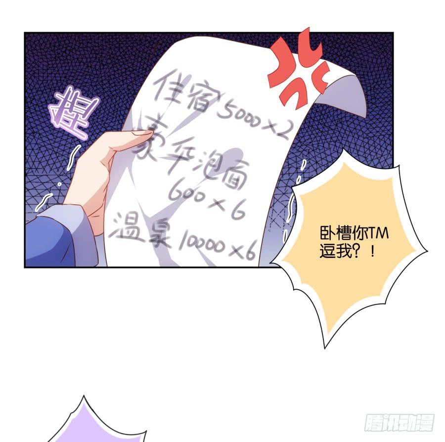 今天我就要拆了你这家店！-第53话