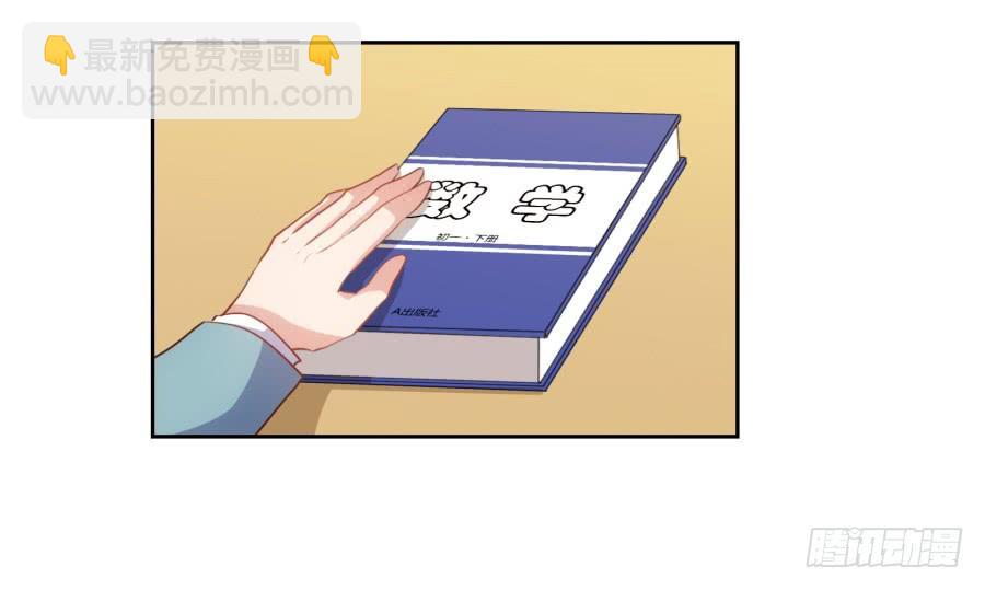 我不想再当一个安静的美男子！-第55话