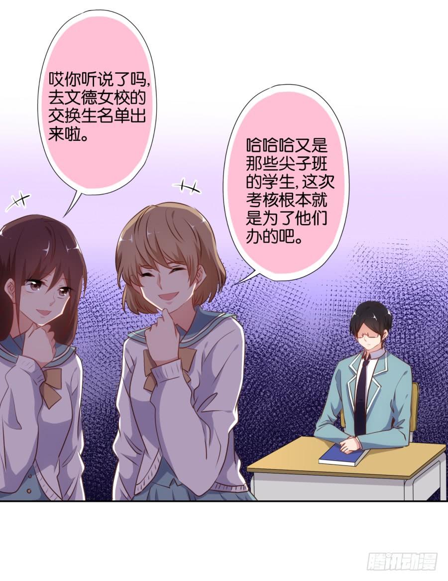 我不想再当一个安静的美男子！-第55话