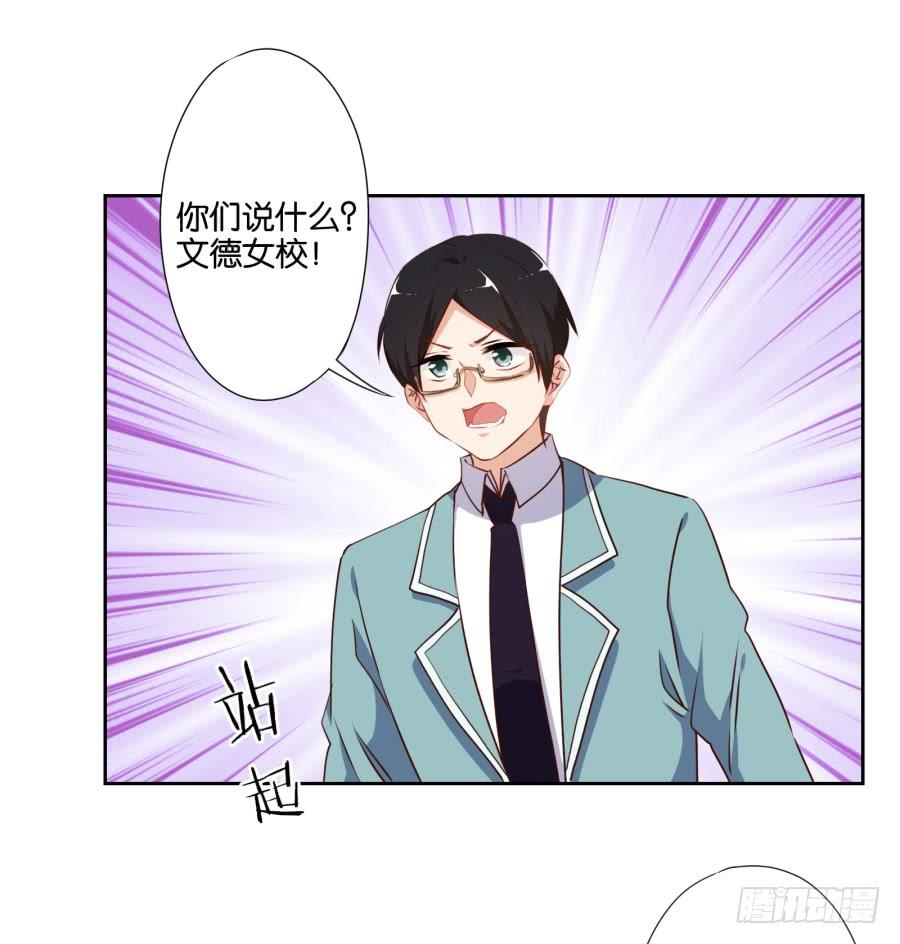 我不想再当一个安静的美男子！-第55话